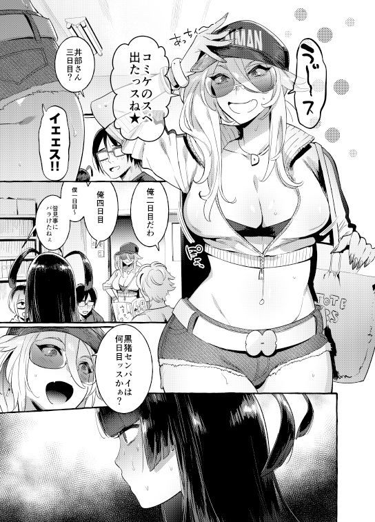 サンプル画像1:壁サーのギャルVSボク(非凡) [d_158685]