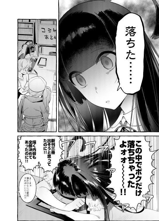 サンプル画像2:壁サーのギャルVSボク(非凡) [d_158685]