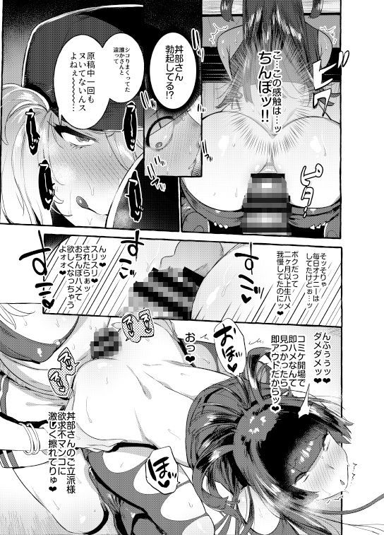 サンプル画像6:壁サーのギャルVSボク(非凡) [d_158685]