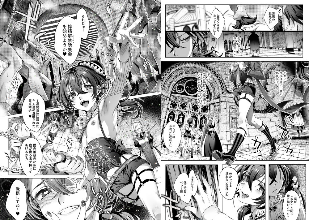 サンプル画像3:娼年バートリ(黒ミサ会場) [d_158688]