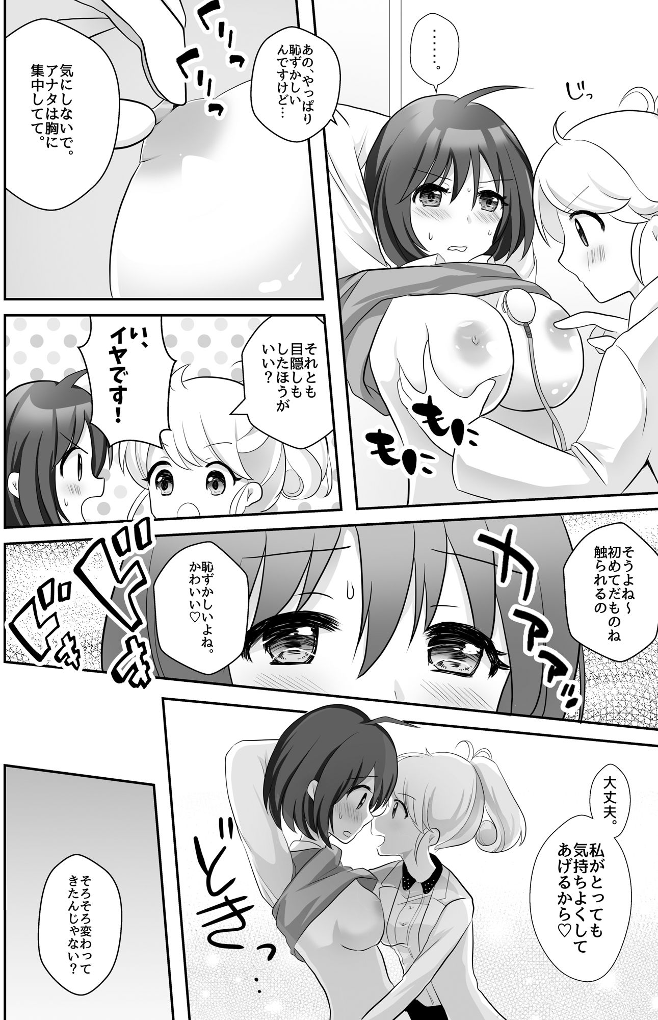 サンプル画像3:百合研バイト募集中【総集編】(たぬチョコ) [d_158692]