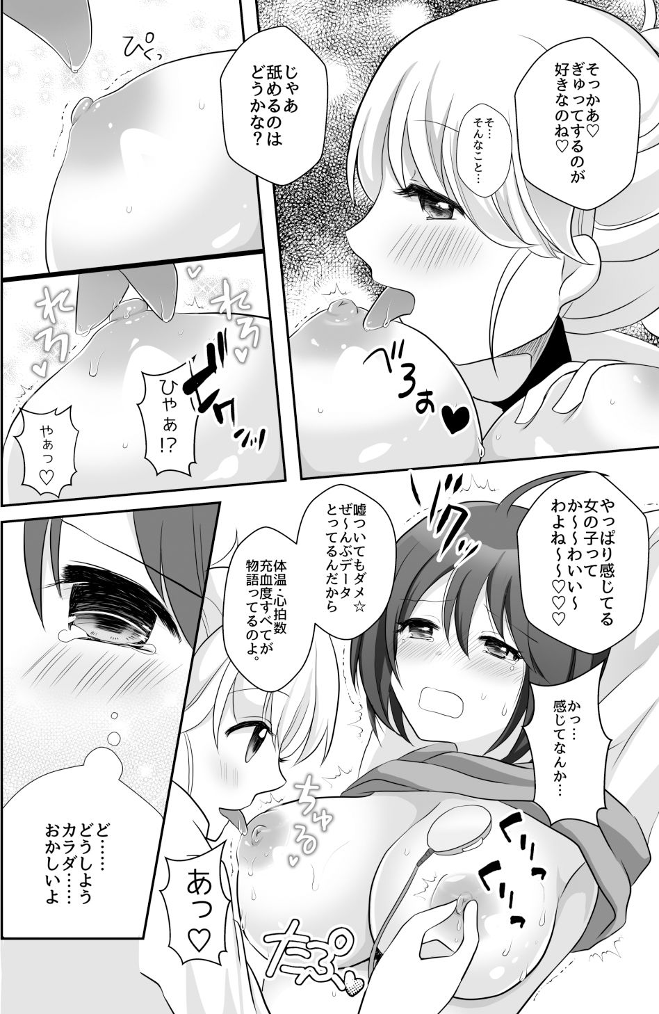 サンプル画像5:百合研バイト募集中【総集編】(たぬチョコ) [d_158692]