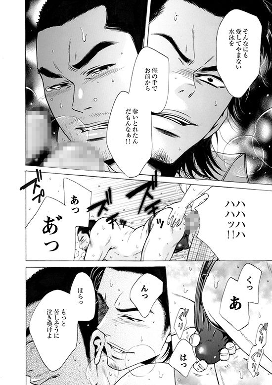 100万マイルの水の底