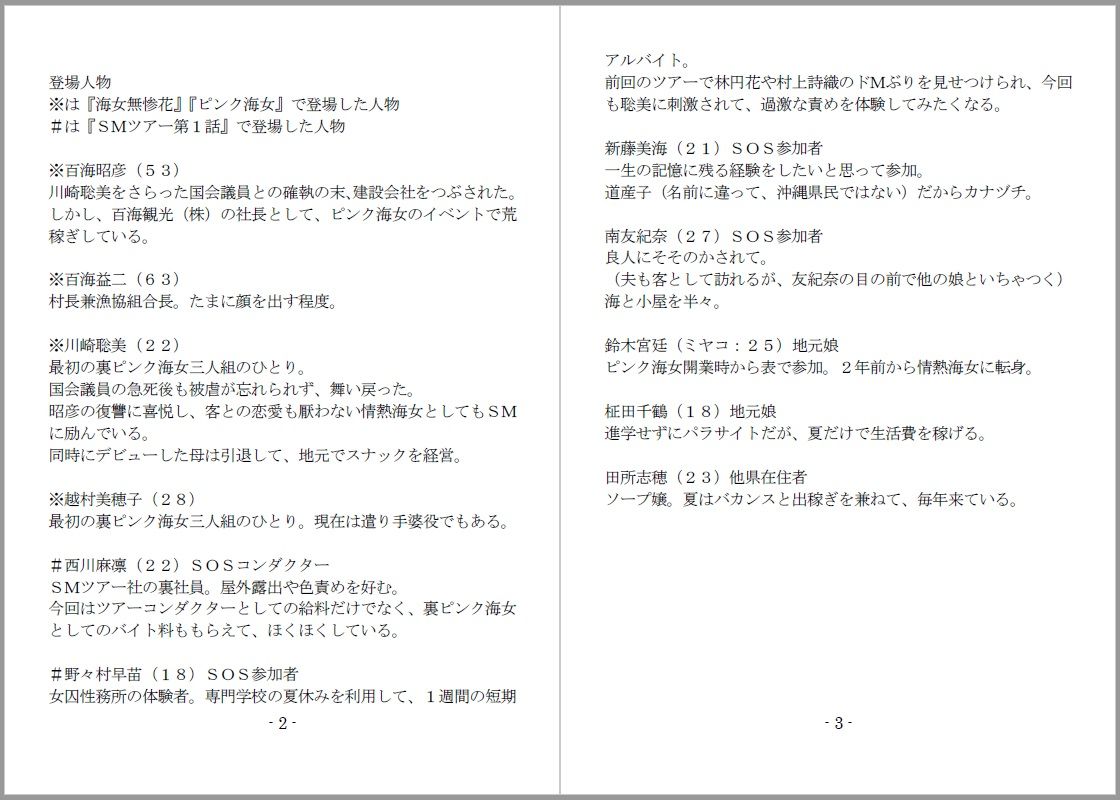 サンプル画像1:海女と鮑と褌と（EPISODE 3）(SMX工房) [d_158710]