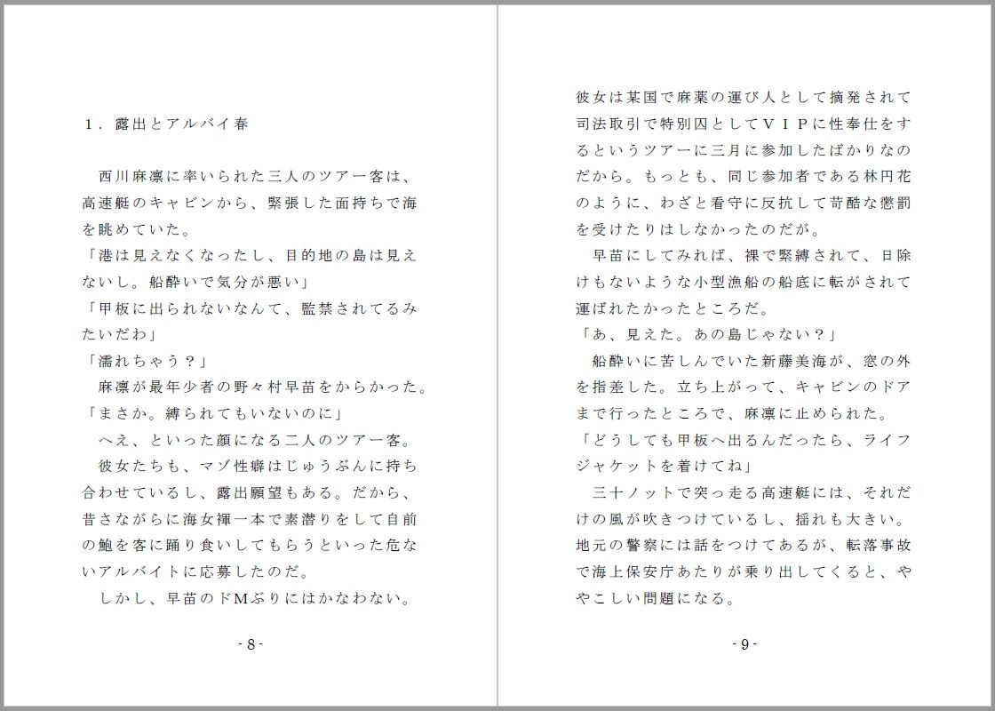 サンプル画像2:海女と鮑と褌と（EPISODE 3）(SMX工房) [d_158710]