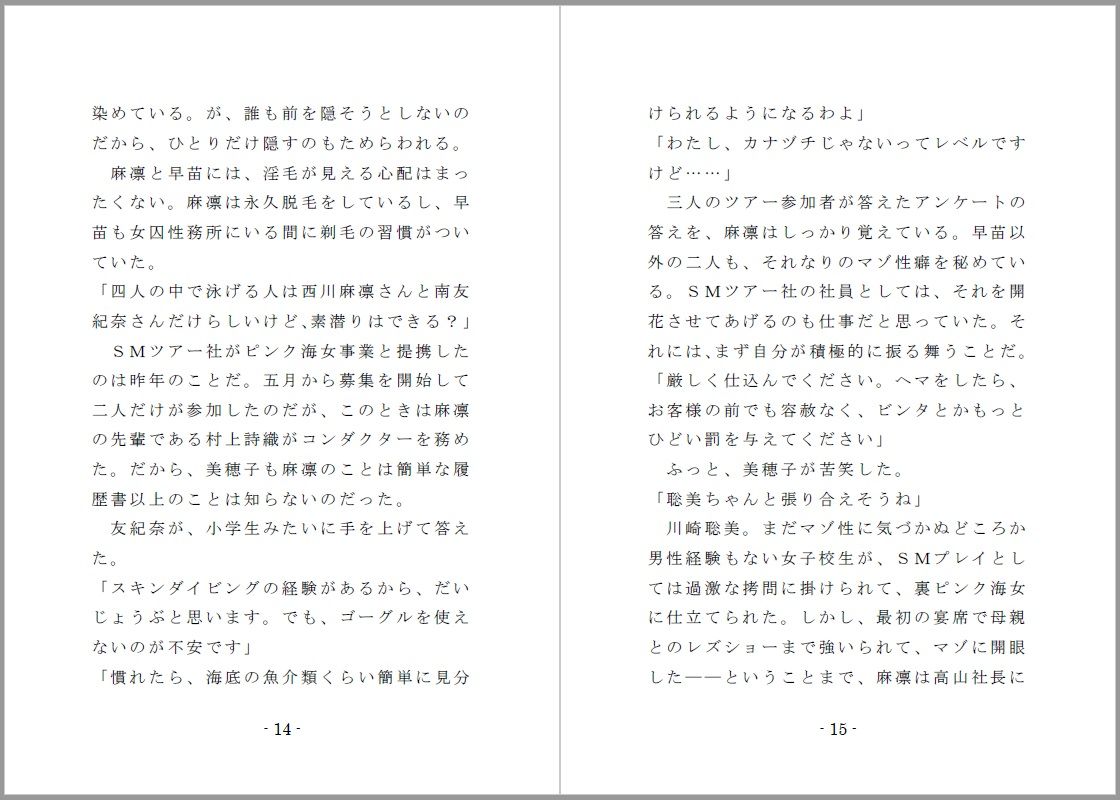 サンプル画像3:海女と鮑と褌と（EPISODE 3）(SMX工房) [d_158710]