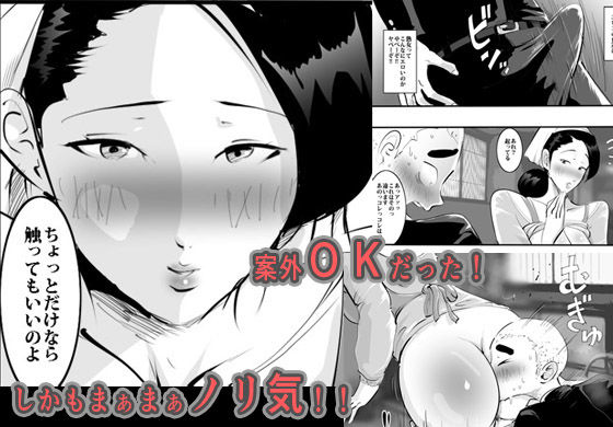 サンプル画像2:農家のおばさんをナンパしたら案外すぐヤれた件。(ピエトロ) [d_158712]