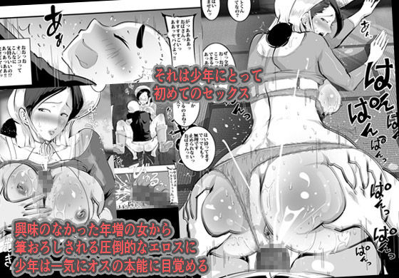 サンプル画像4:農家のおばさんをナンパしたら案外すぐヤれた件。(ピエトロ) [d_158712]