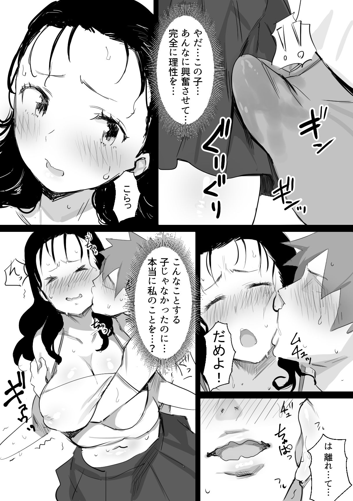 サンプル画像4:夏とおばさん(ダイナミックマム) [d_158722]