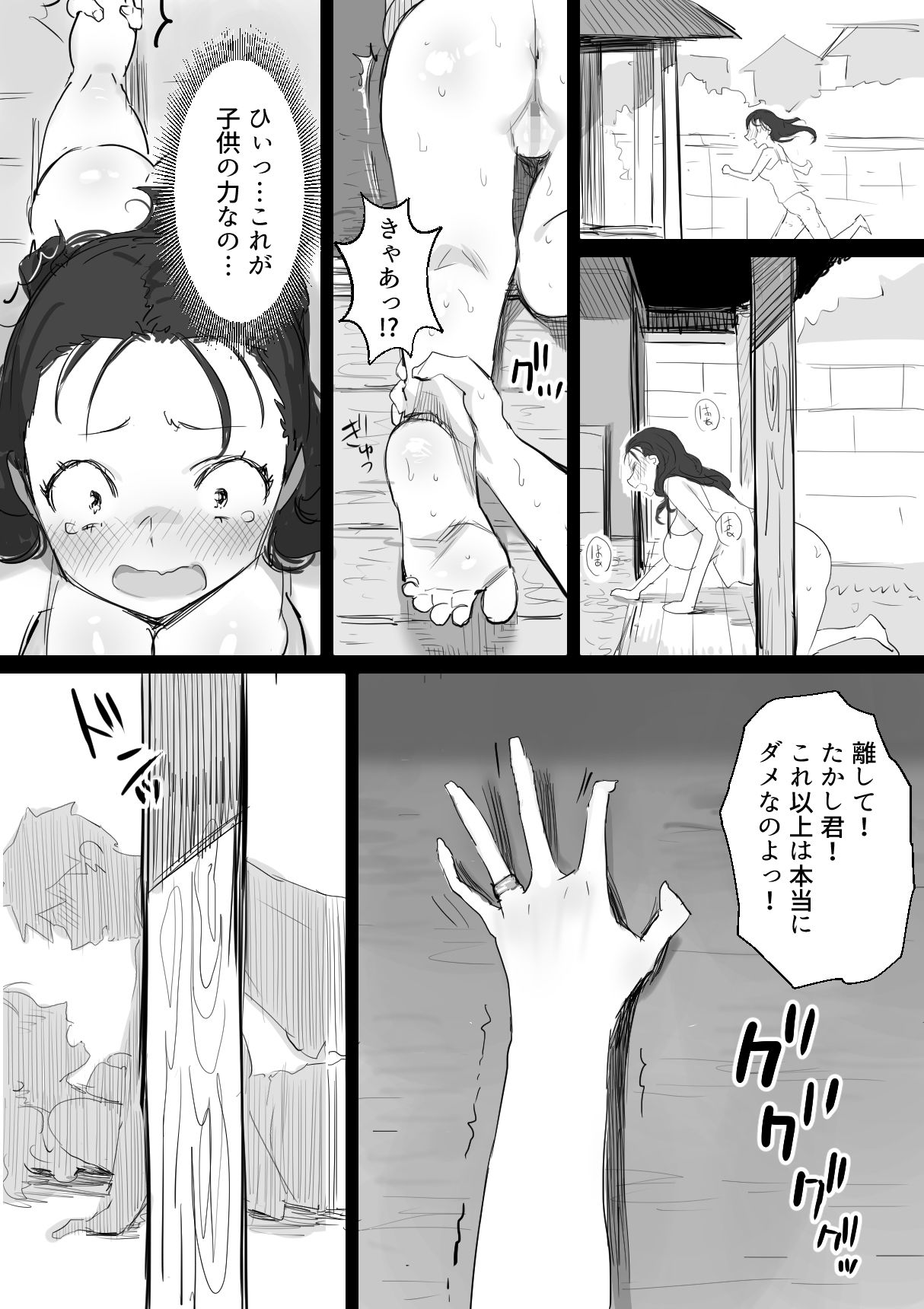 サンプル画像6:夏とおばさん(ダイナミックマム) [d_158722]