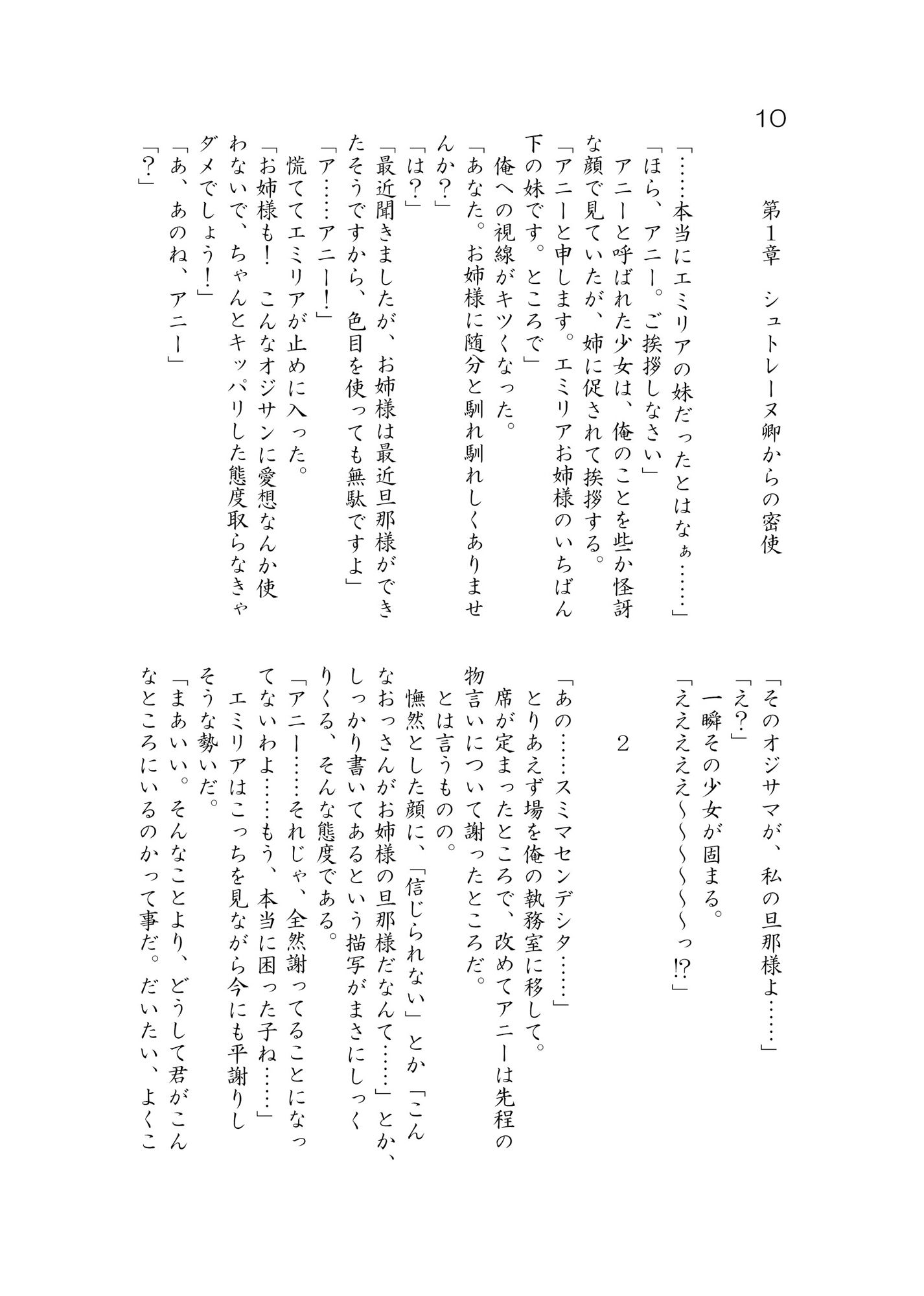 サンプル画像4:エルフ嫁と商館主の訳ありすぎな新婚旅行(Rico-ba ＆ Ico-ba) [d_158749]