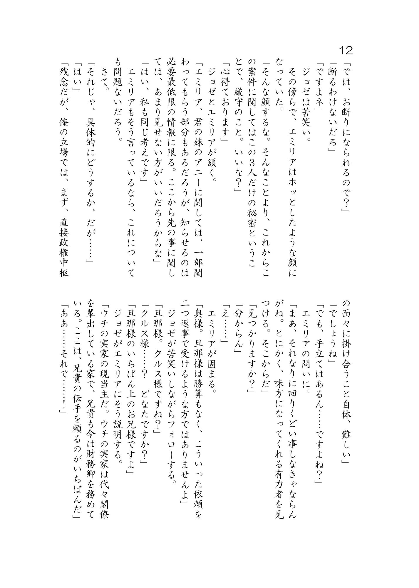 サンプル画像6:エルフ嫁と商館主の訳ありすぎな新婚旅行(Rico-ba ＆ Ico-ba) [d_158749]