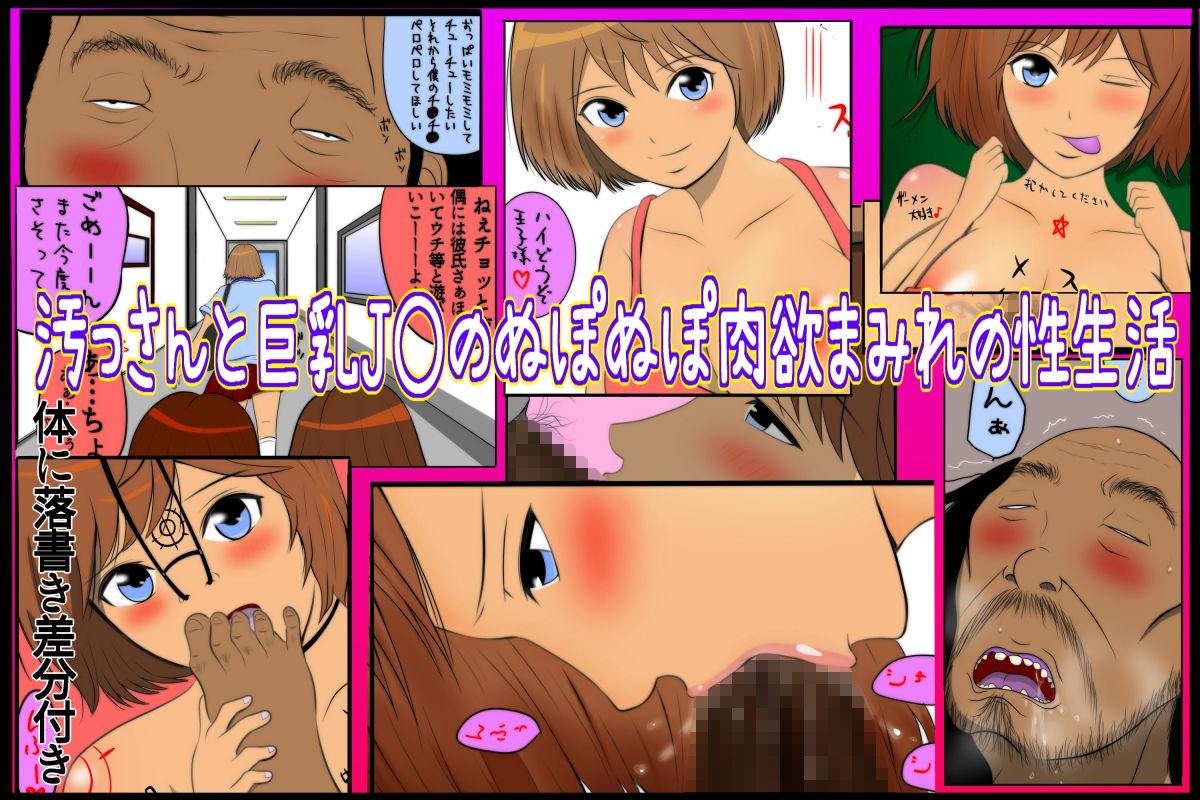 サンプル画像1:私はおじさま専用従順肉便器(うったけ) [d_158771]