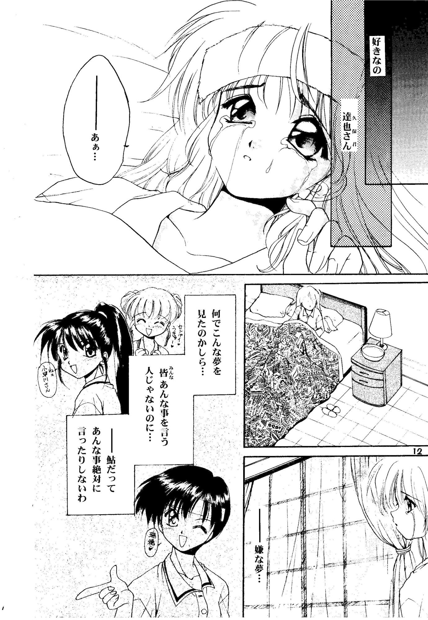 MEETING AGEINのサンプル画像 6