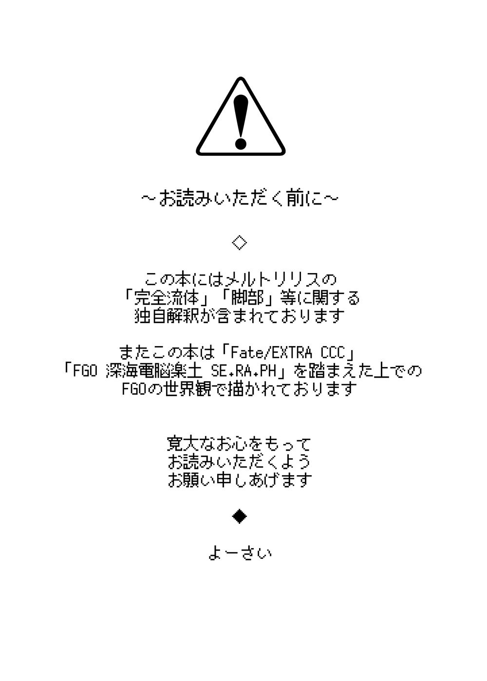 サンプル画像1:メルトが素足になりまして(約束の海岸線) [d_158819]