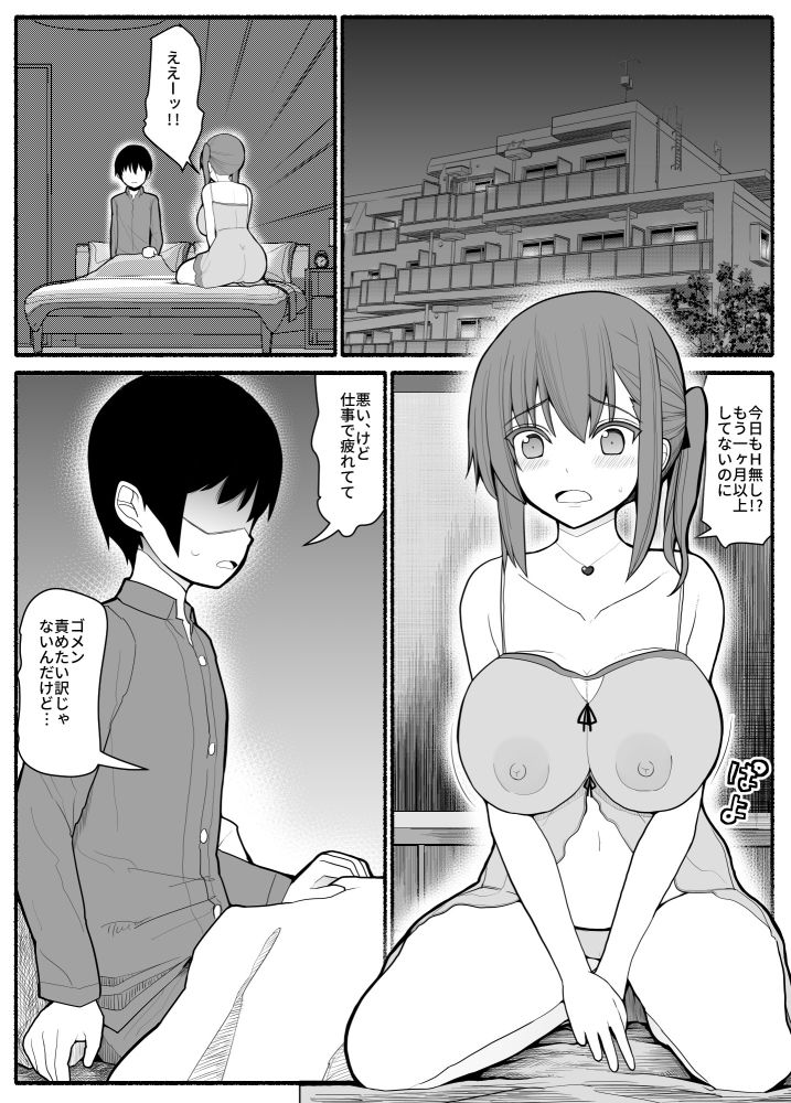 サンプル画像1:人妻とヤリチン男と同窓会(EsuEsu) [d_158834]