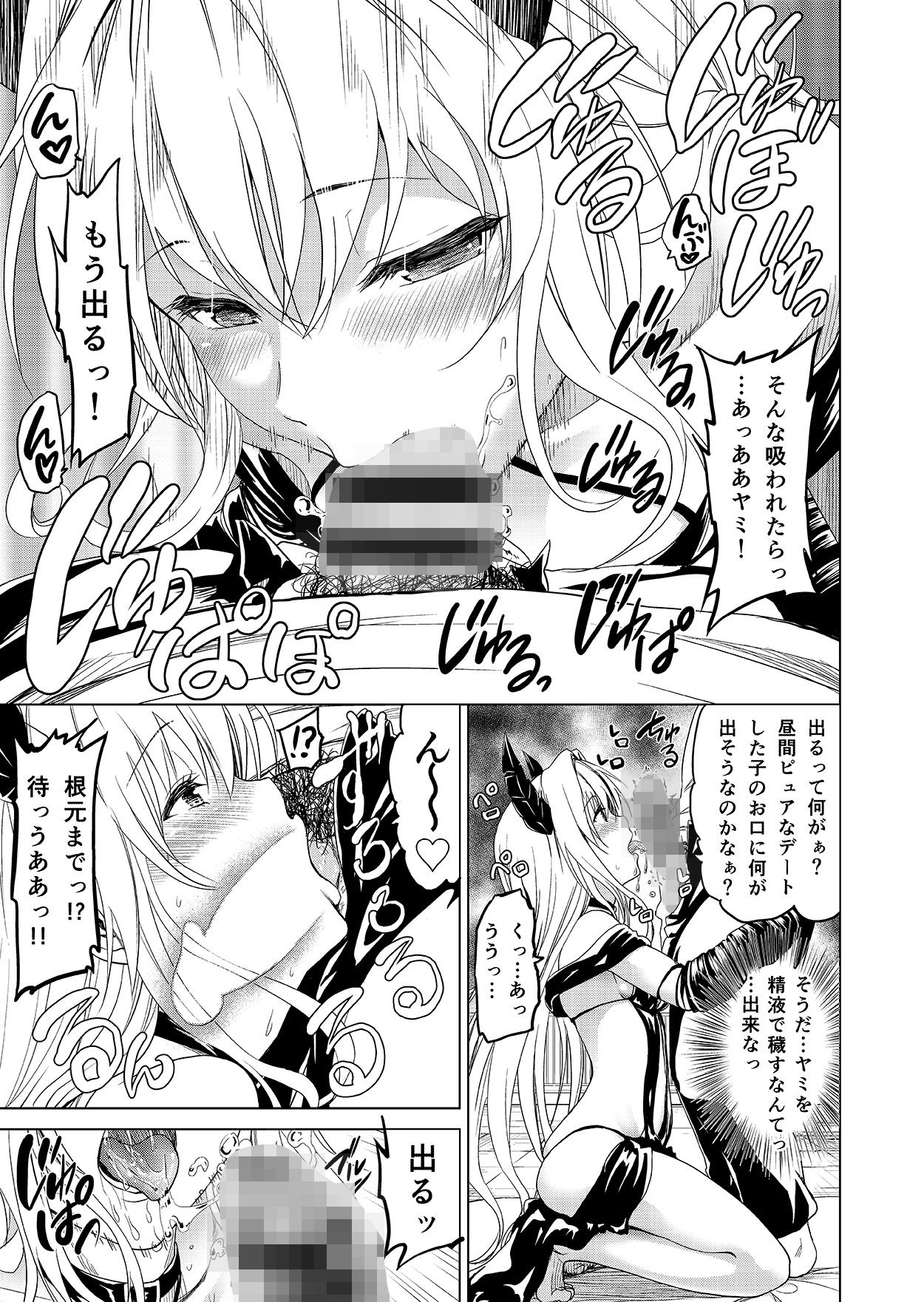 サンプル画像2:超LOVEる総集編2(ツン研) [d_158837]