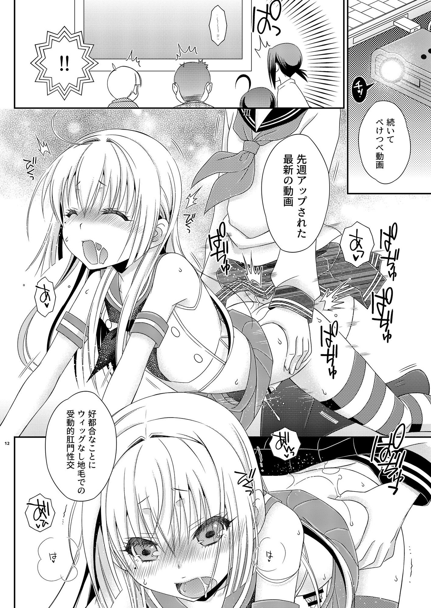 島風くんとオタサーのモブたち