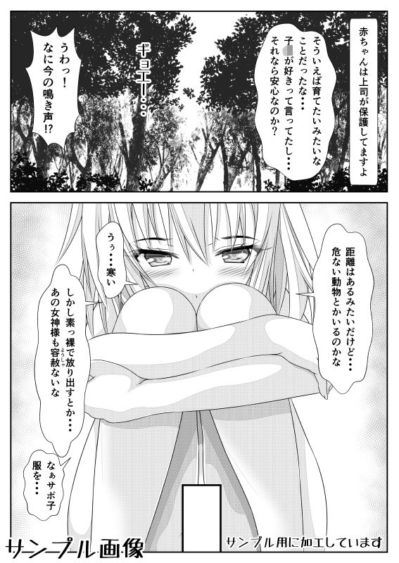 サンプル画像5:女体化チートが異世界でも想像以上に万能すぎた その4(なかよShiこよShi) [d_158855]