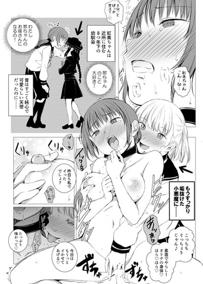 サンプル画像4:十二時の魔法使い(春待氷柱) [d_158866]