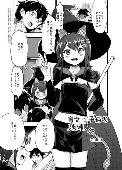 サンプル画像1:WITCH_TUBE(Gallery Culter) [d_158872]