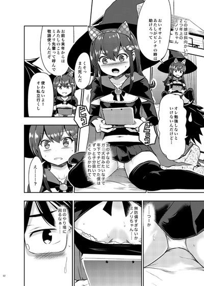 サンプル画像2:WITCH_TUBE(Gallery Culter) [d_158872]