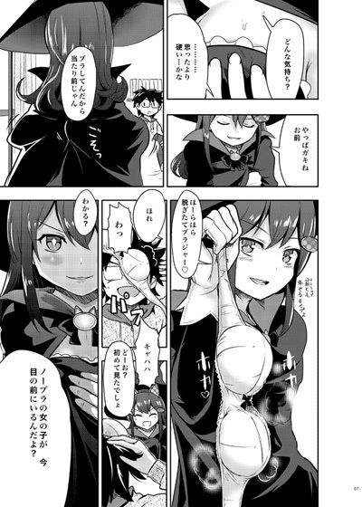 サンプル画像4:WITCH_TUBE(Gallery Culter) [d_158872]