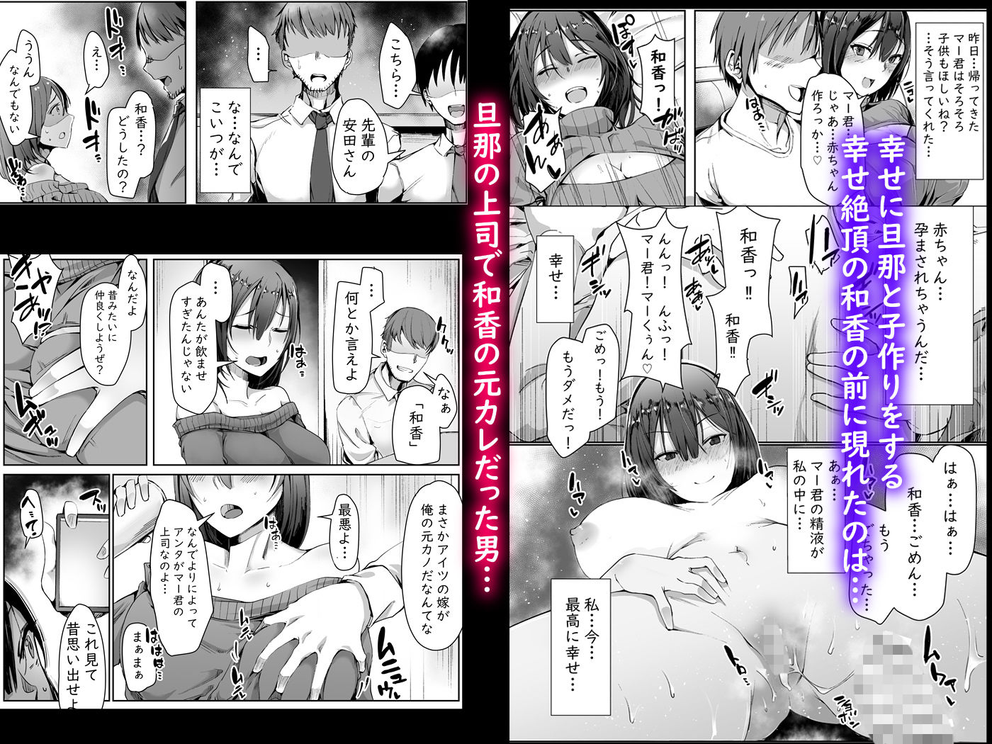 サンプル画像1:寝ている旦那の目の前で元カレ上司に犯される(ヴィーナスクラフト) [d_158889]