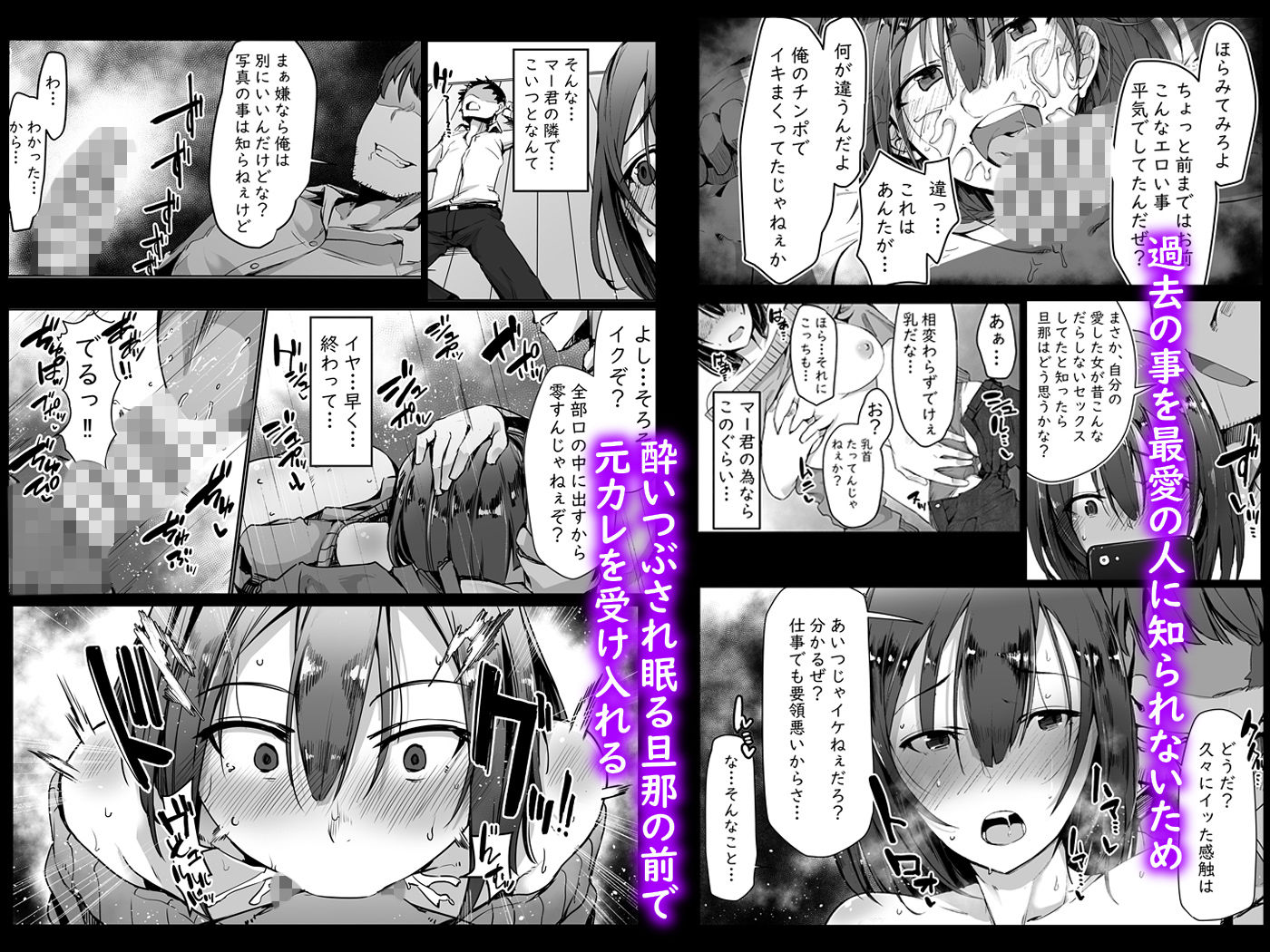 サンプル画像2:寝ている旦那の目の前で元カレ上司に犯される(ヴィーナスクラフト) [d_158889]