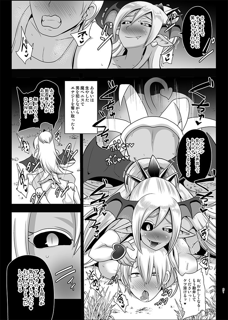 淫魔転生 ふたりはプリキュバ