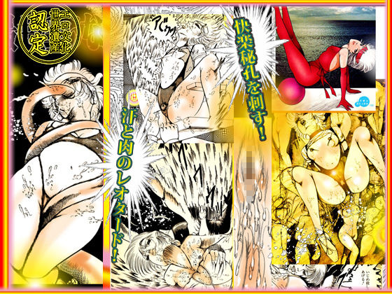 サンプル画像2:美天使ハンター(ダーティ松本) [d_158891]