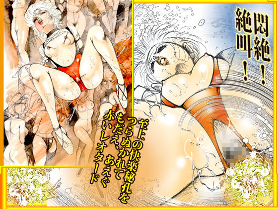 サンプル画像3:美天使ハンター(ダーティ松本) [d_158891]