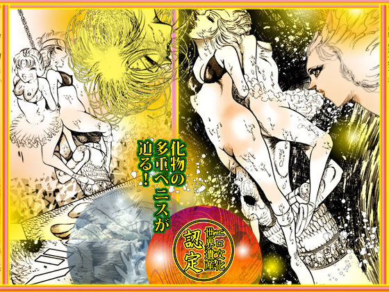 サンプル画像4:美天使ハンター(ダーティ松本) [d_158891]