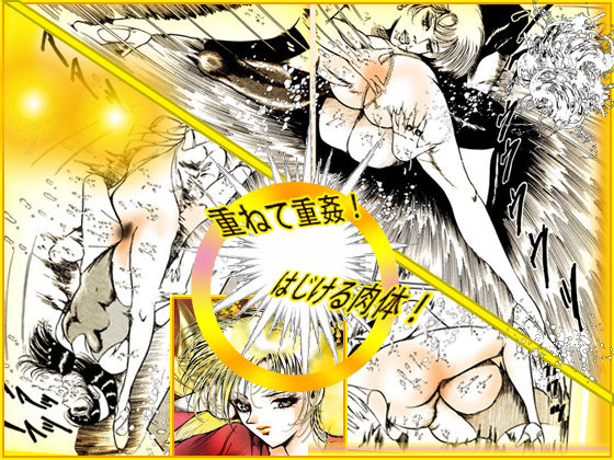 サンプル画像6:美天使ハンター(ダーティ松本) [d_158891]