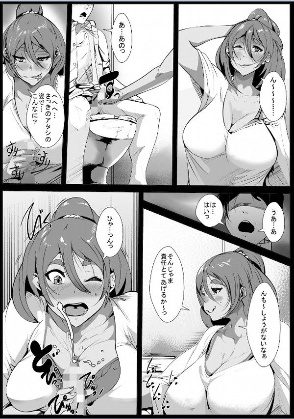 サンプル画像1:親戚のおばさんにガチ恋してしまった話(akys本舗) [d_158903]