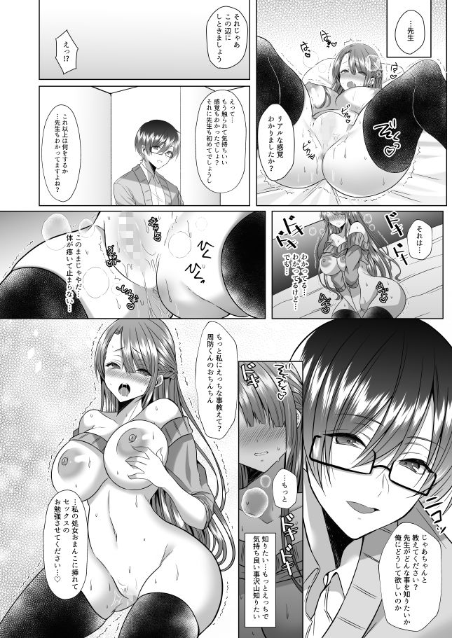 サンプル画像4:ツン子先生と編集くん(Copin) [d_158906]