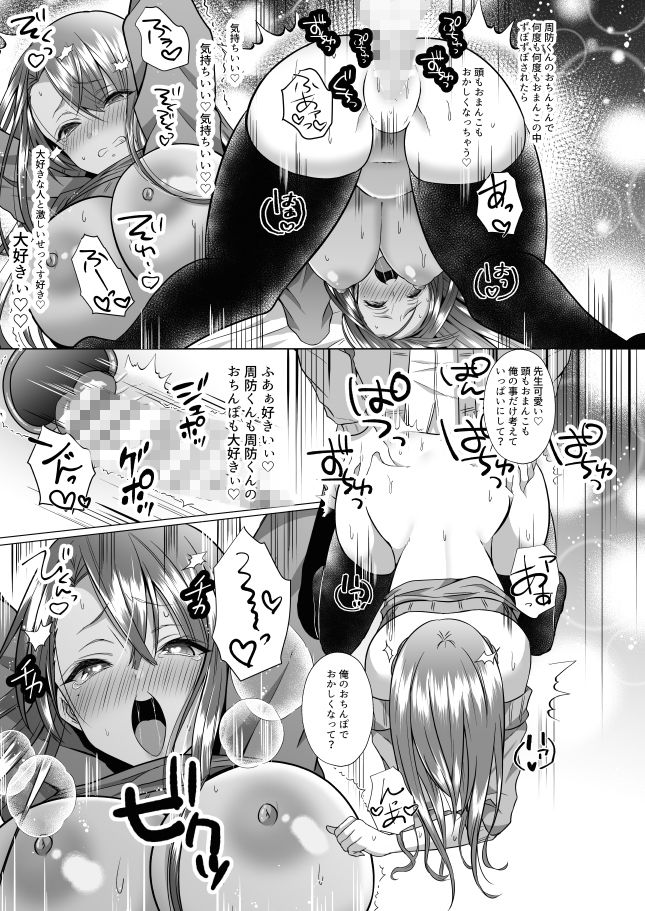 サンプル画像5:ツン子先生と編集くん(Copin) [d_158906]