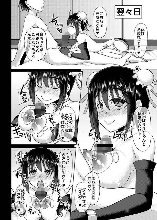 サンプル画像2:良ちゃんとぬぷぬぷちゅっちゅしこしこぱんぱんずりずりして癒してもらう本(うにゃらら大飯店) [d_158908]