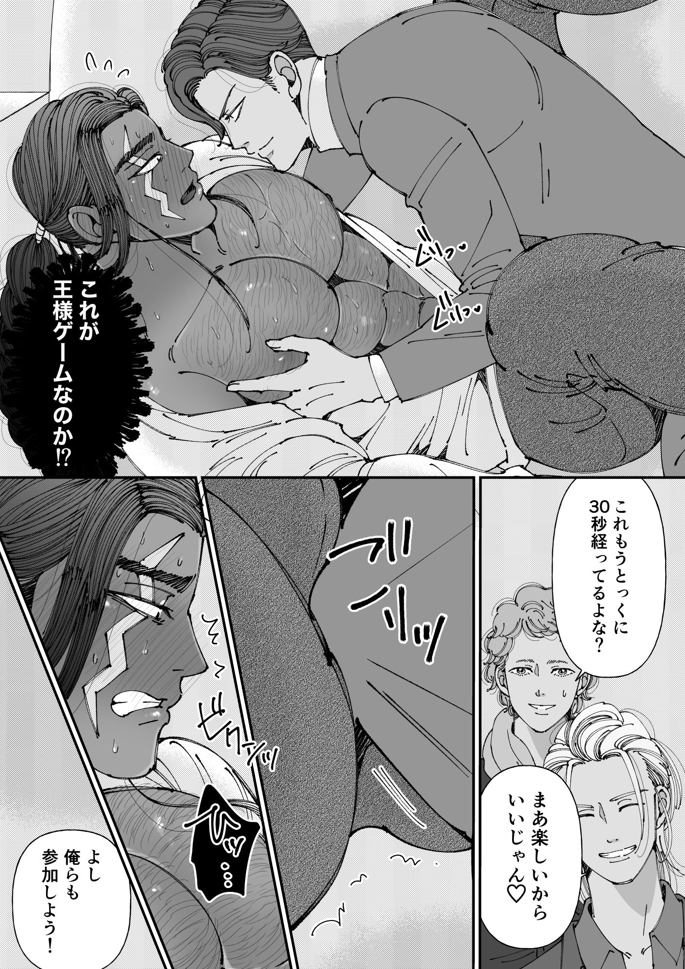 異国艶事恋慕 イギリス編 2