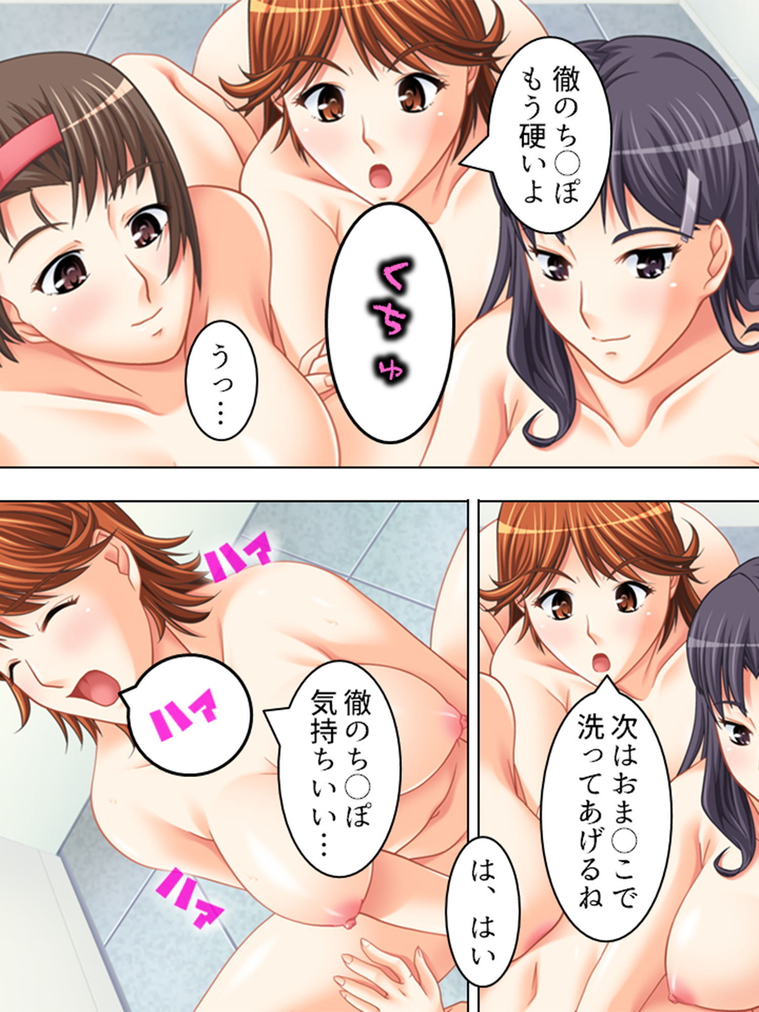 美人家政婦の大胆な誘惑。目が…離せないっ! 4巻