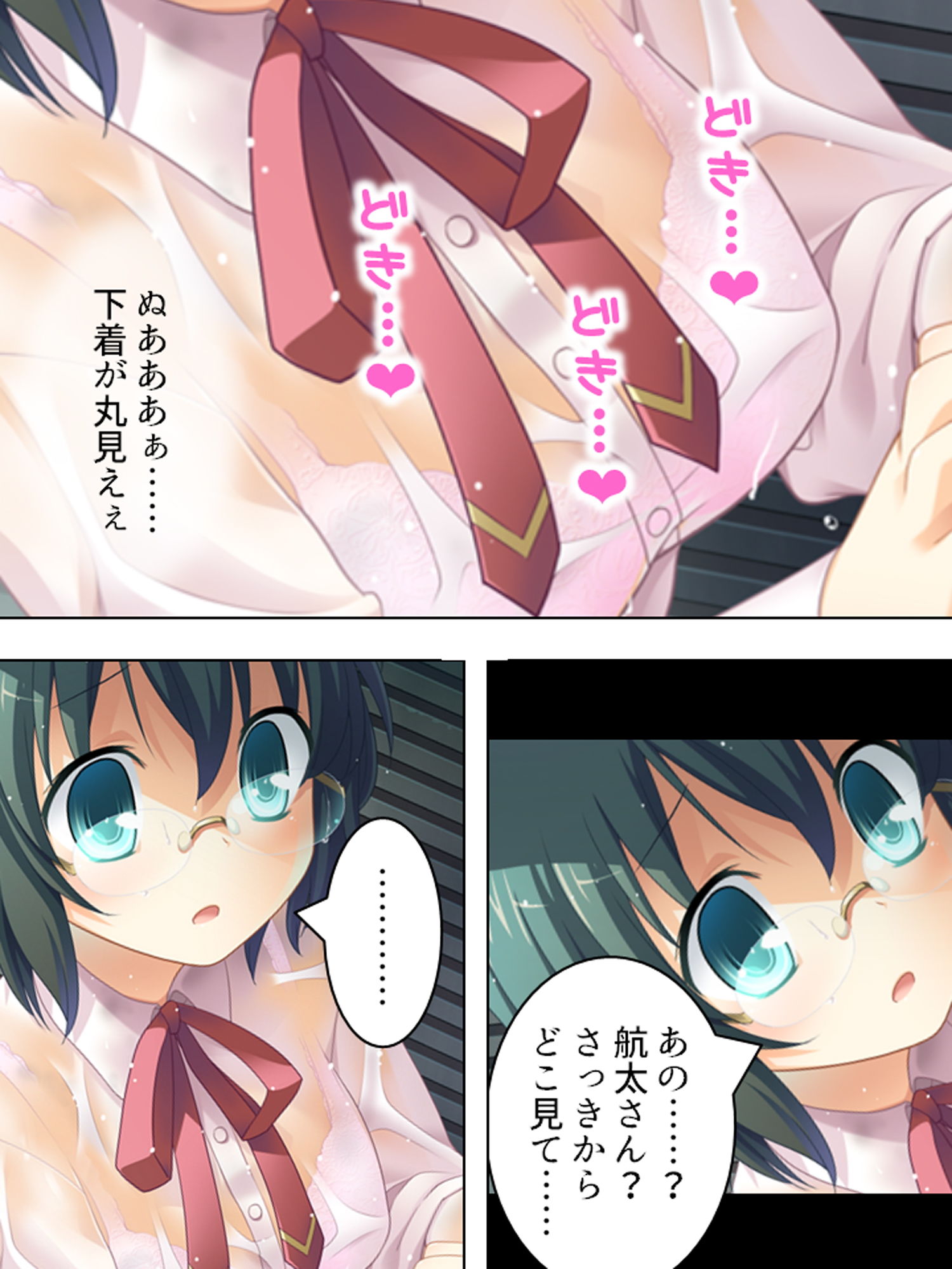 サンプル画像6:従姉妹たちの秘密を知る俺のオイシイこの夏 2巻(アロマコミック) [d_158924]