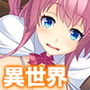 汁だくふたなり娘!私達のえっちな白いの飲んでみる? 2巻 d_158930のパッケージ画像