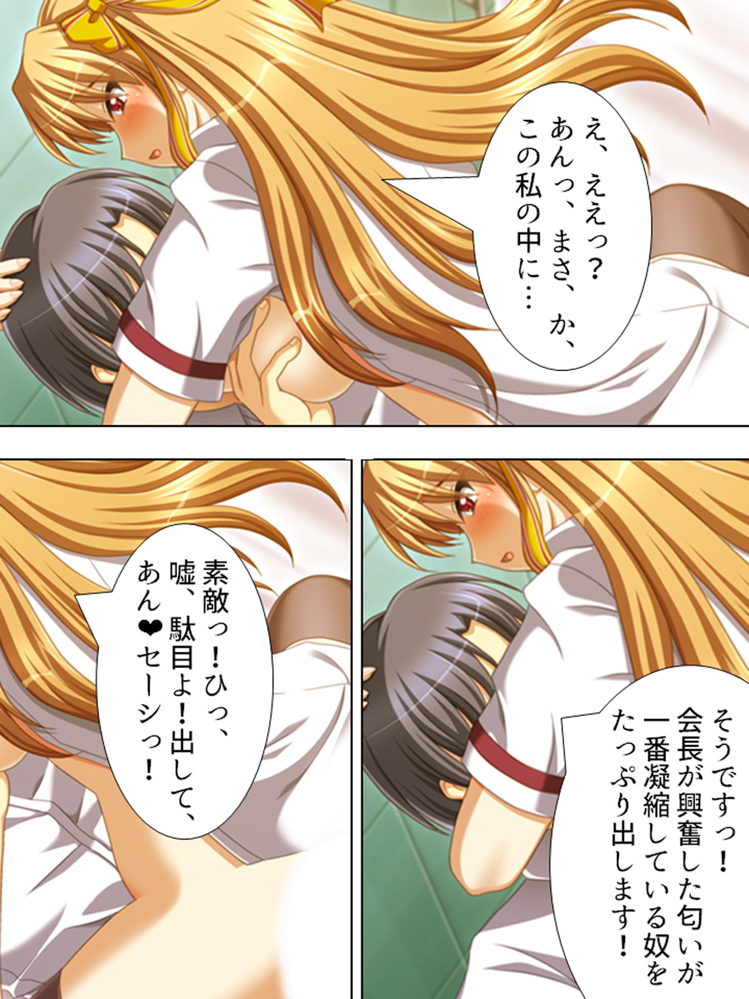 サンプル画像2:孕ませフェロモン。自ら体を差し出す美少女達 上巻(アロマコミック) [d_158938]