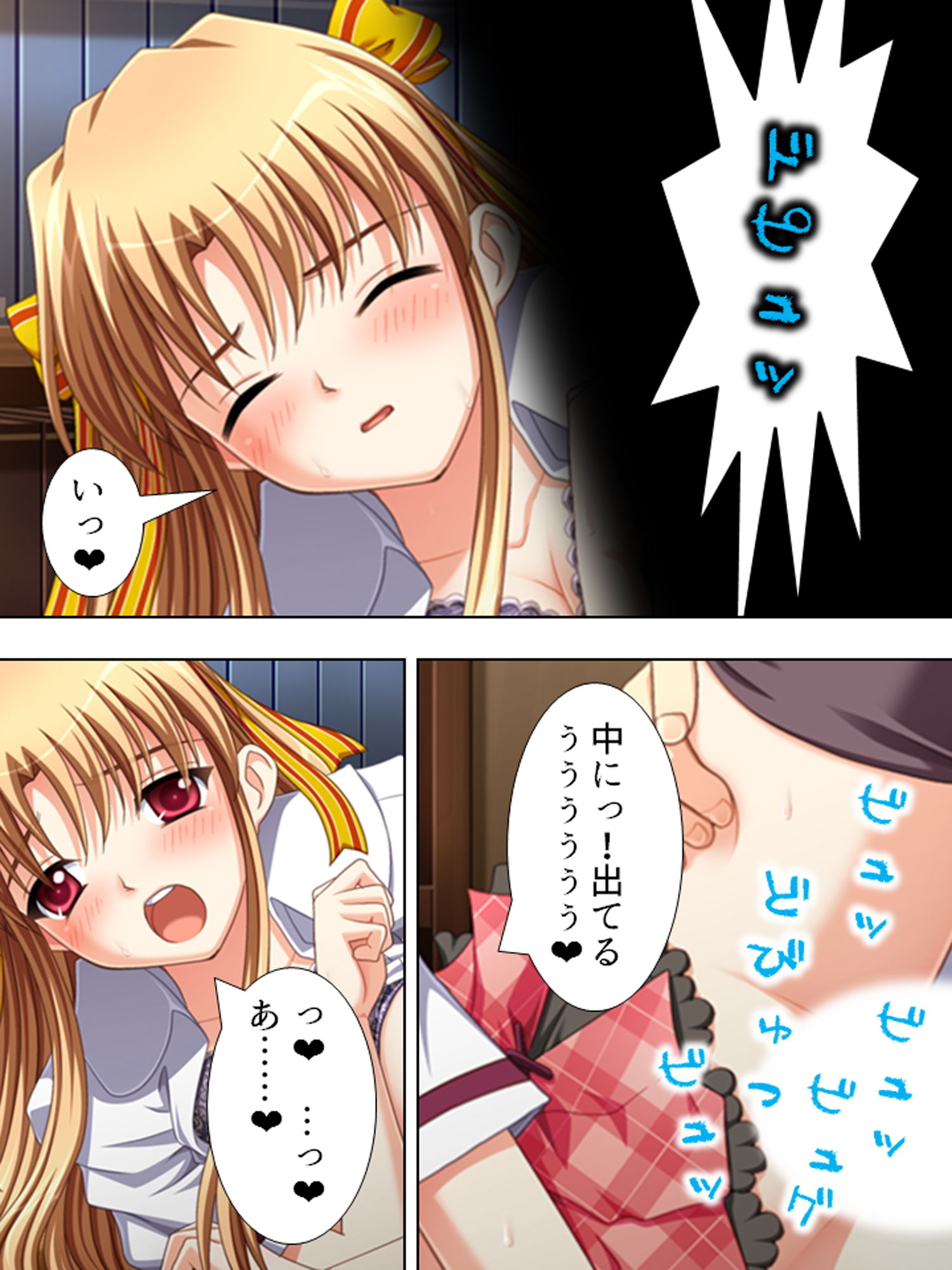 孕ませフェロモン。自ら体を差し出す美少女達 上巻のサンプル画像 6