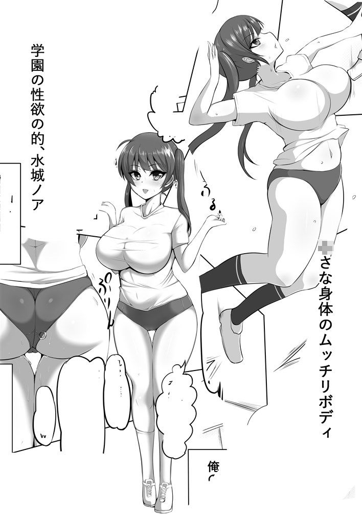 サンプル画像1:とりかえっ妹～水城ノア編～(猫八営業部  猫サム雷) [d_158944]