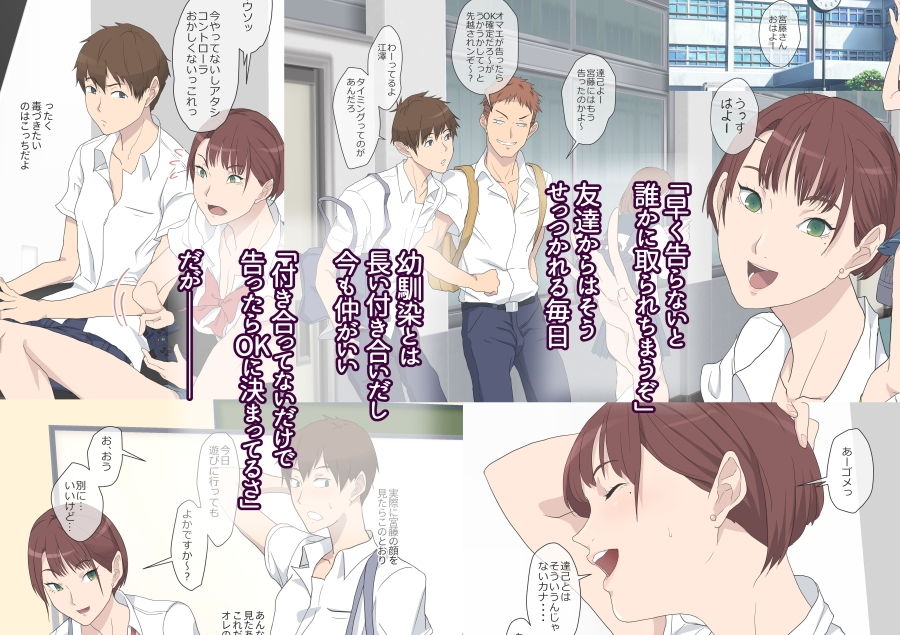 サンプル画像1:アイツ今、ナニシテル？(ぽっぺんはいむ) [d_158960]