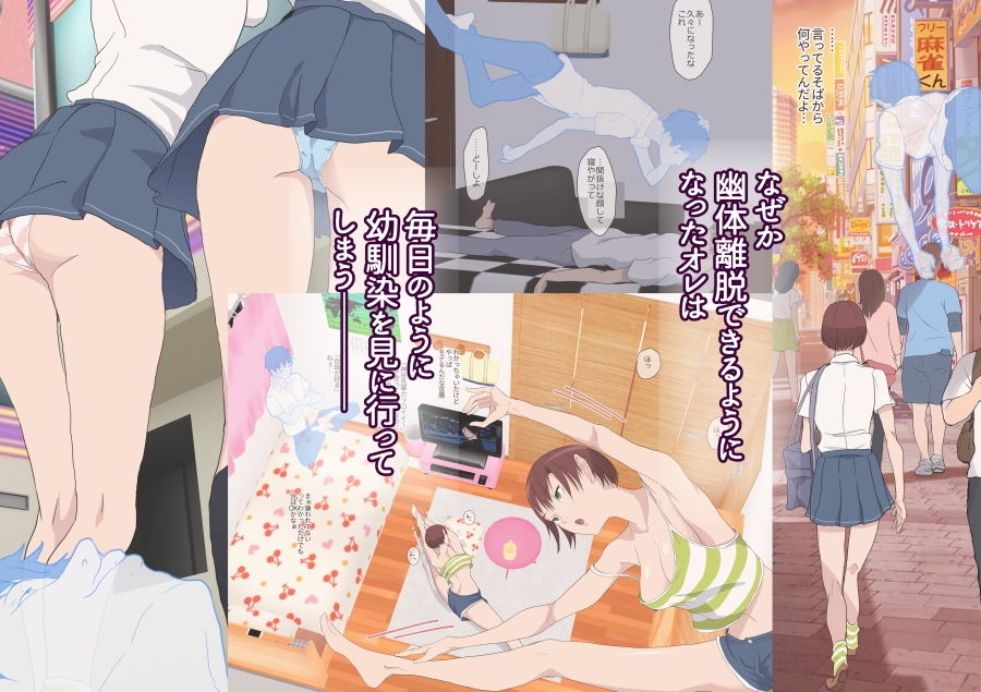 サンプル画像2:アイツ今、ナニシテル？(ぽっぺんはいむ) [d_158960]