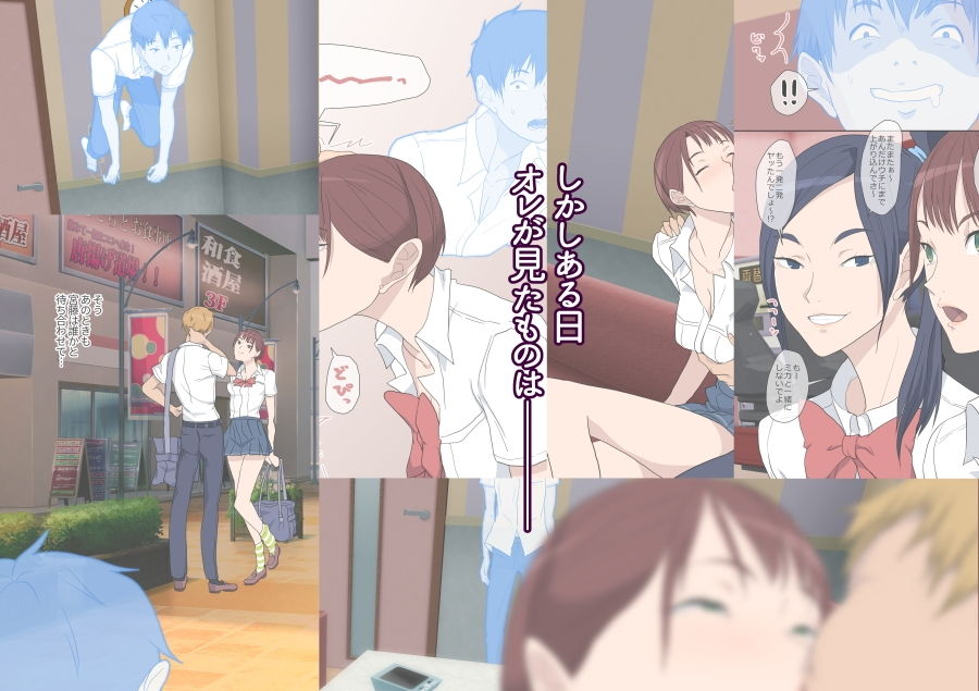 サンプル画像3:アイツ今、ナニシテル？(ぽっぺんはいむ) [d_158960]