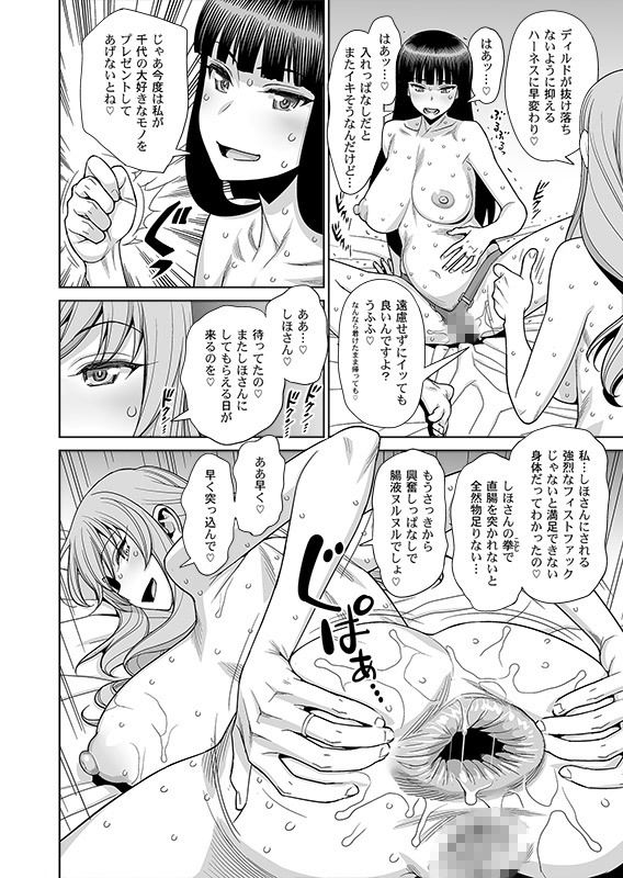 サンプル画像5:島田流VS西住流 美熟女レズビアン 極限肛虐狂い(ゲルピン) [d_158962]