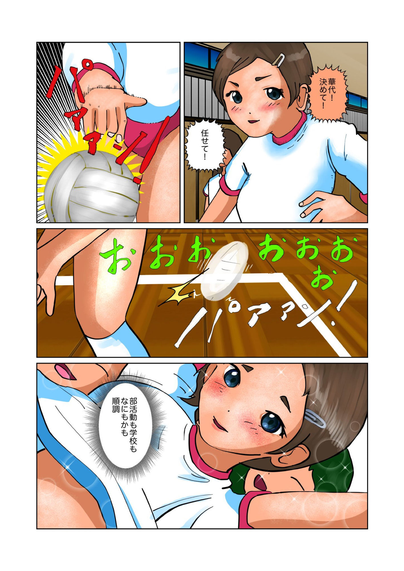 サンプル画像1:深夜0時にちん◯ん生える(ぼーぼーず) [d_158971]